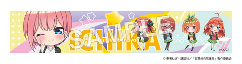 『五等分の花嫁∬ 』マフラータオル 中野一花